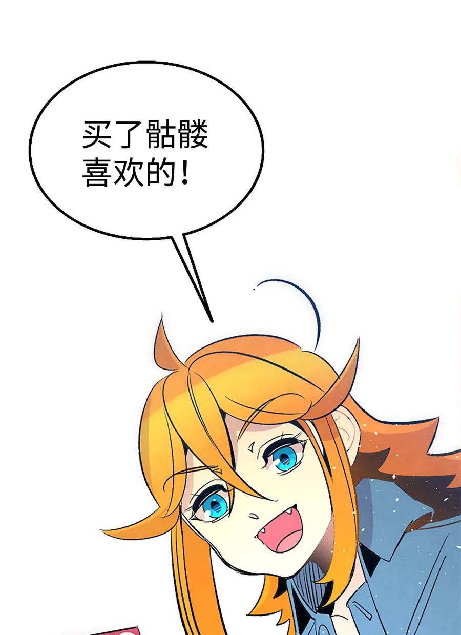 骷髅奶爸韩漫全集-39 管家大人无删减无遮挡章节图片 