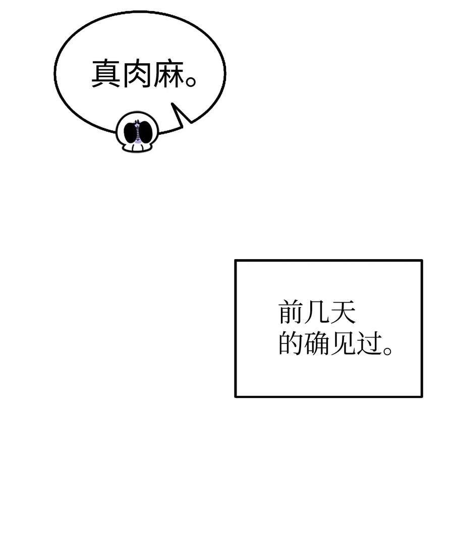 骷髅奶爸韩漫全集-39 管家大人无删减无遮挡章节图片 