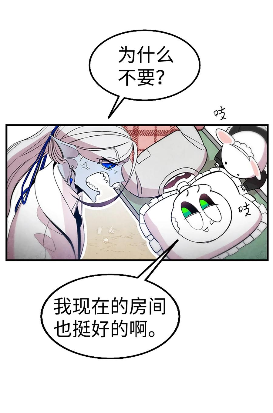 骷髅奶爸韩漫全集-39 管家大人无删减无遮挡章节图片 