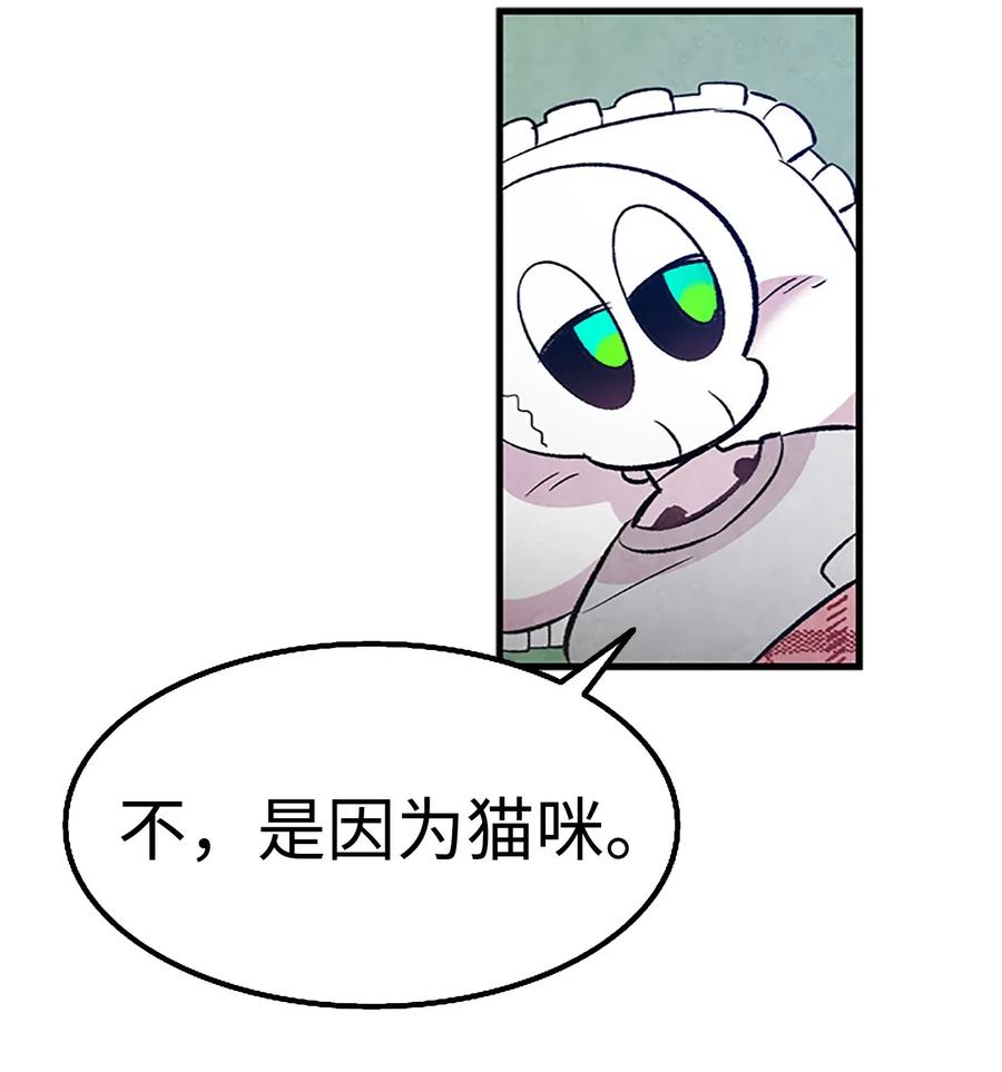 骷髅奶爸韩漫全集-39 管家大人无删减无遮挡章节图片 