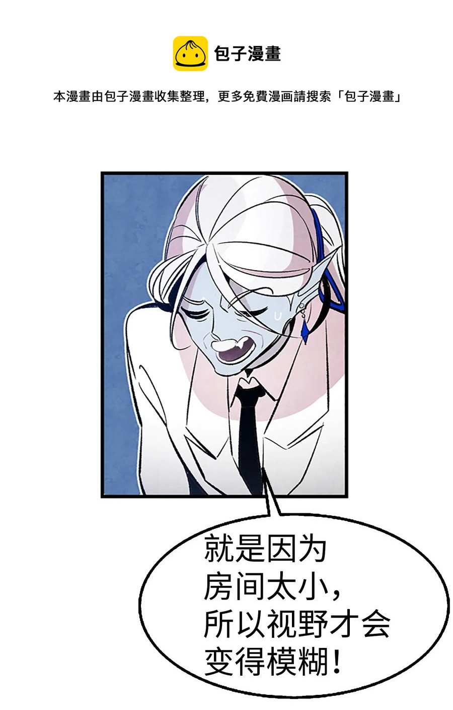 骷髅奶爸韩漫全集-39 管家大人无删减无遮挡章节图片 