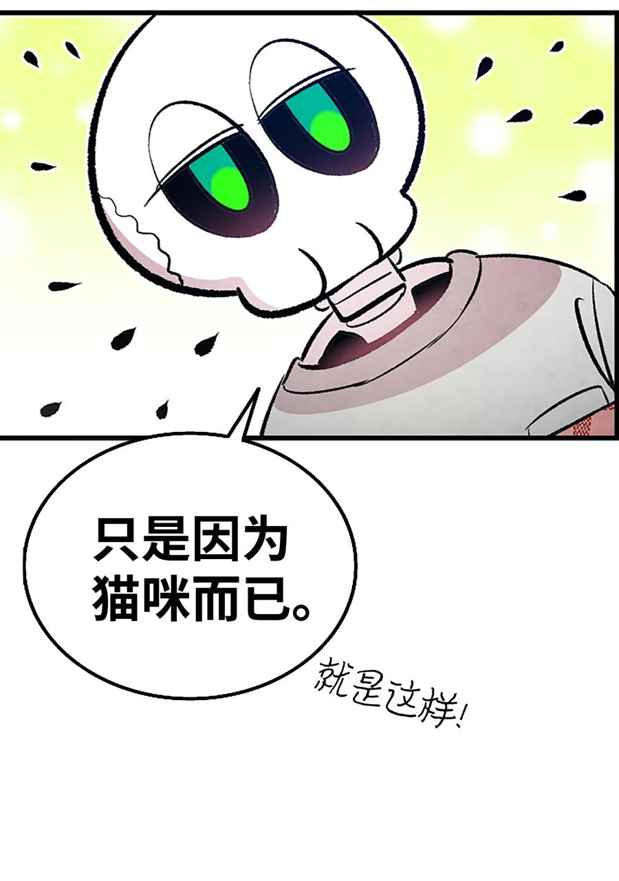 骷髅奶爸韩漫全集-39 管家大人无删减无遮挡章节图片 