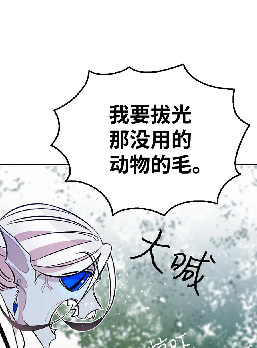 骷髅奶爸韩漫全集-39 管家大人无删减无遮挡章节图片 
