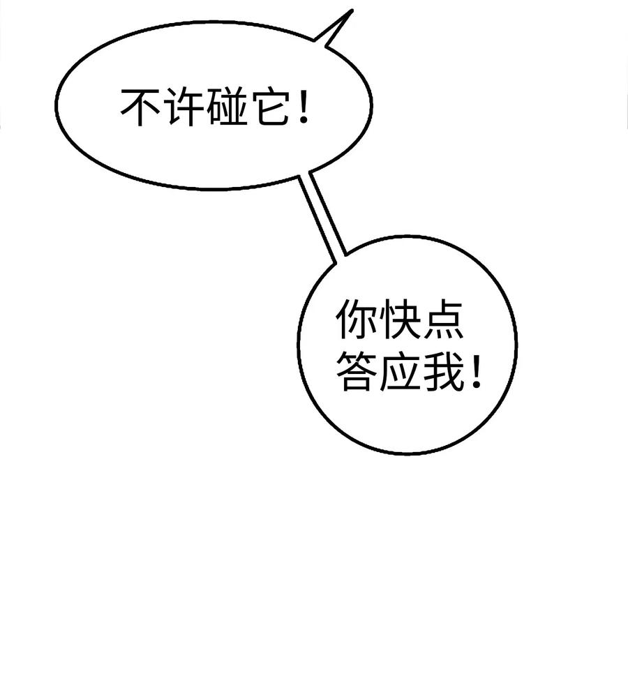 骷髅奶爸韩漫全集-39 管家大人无删减无遮挡章节图片 