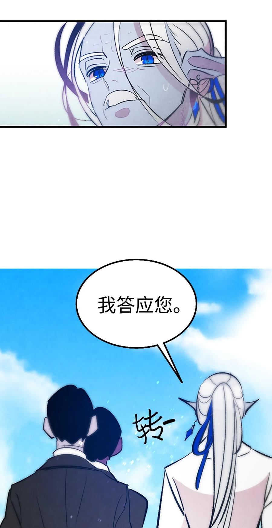 骷髅奶爸韩漫全集-39 管家大人无删减无遮挡章节图片 