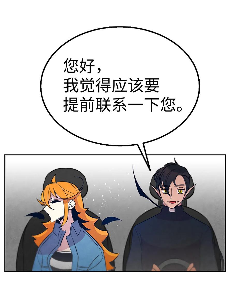 骷髅奶爸韩漫全集-39 管家大人无删减无遮挡章节图片 