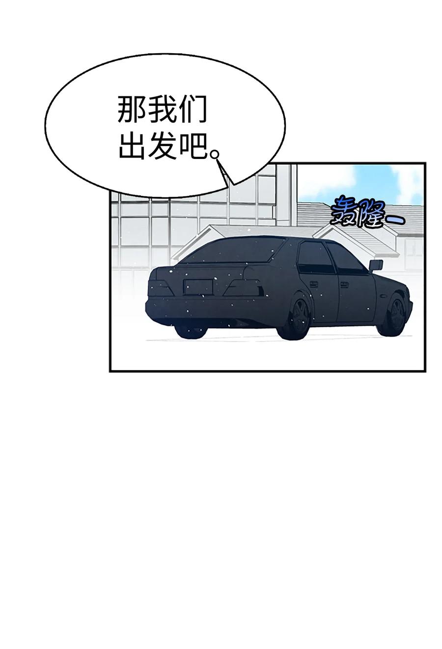 骷髅奶爸韩漫全集-39 管家大人无删减无遮挡章节图片 