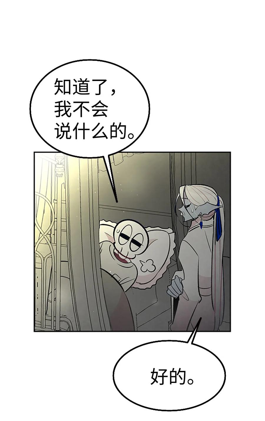 骷髅奶爸韩漫全集-39 管家大人无删减无遮挡章节图片 