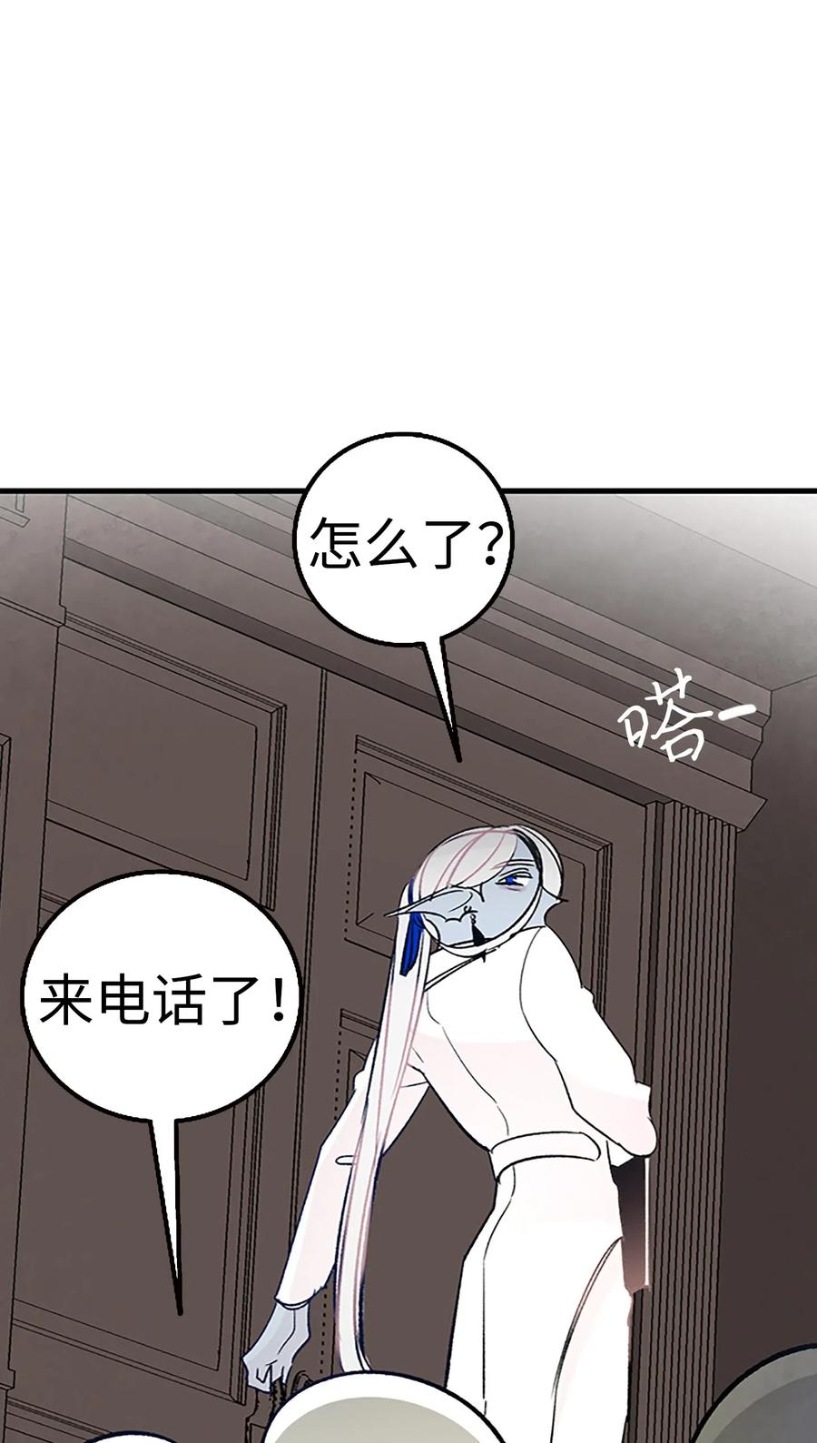 骷髅奶爸韩漫全集-39 管家大人无删减无遮挡章节图片 