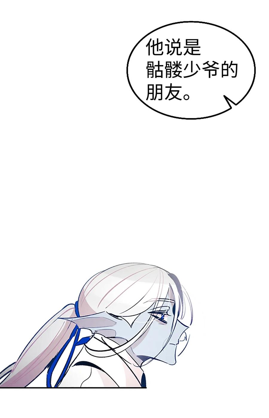 骷髅奶爸韩漫全集-39 管家大人无删减无遮挡章节图片 