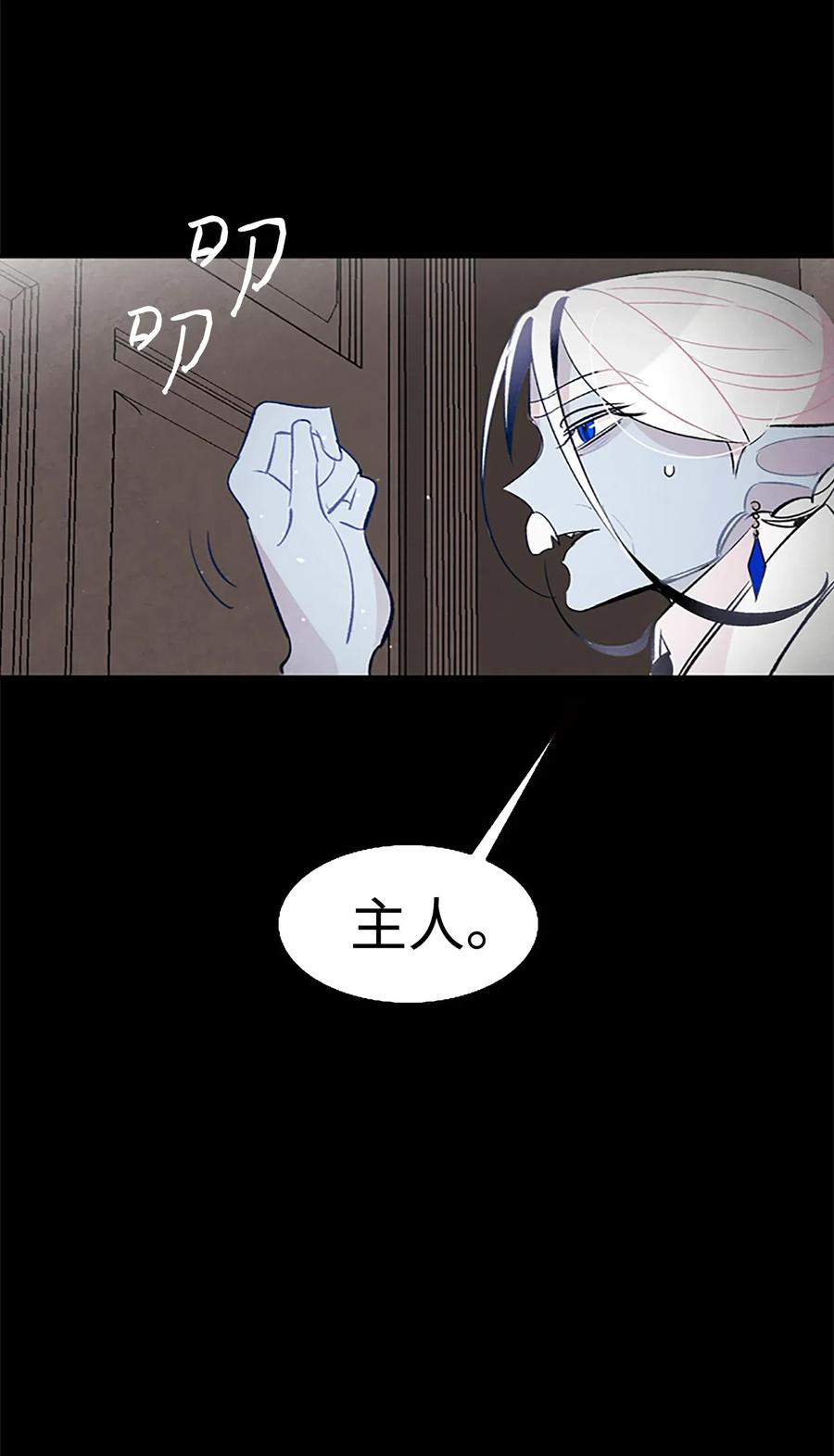 骷髅奶爸韩漫全集-39 管家大人无删减无遮挡章节图片 
