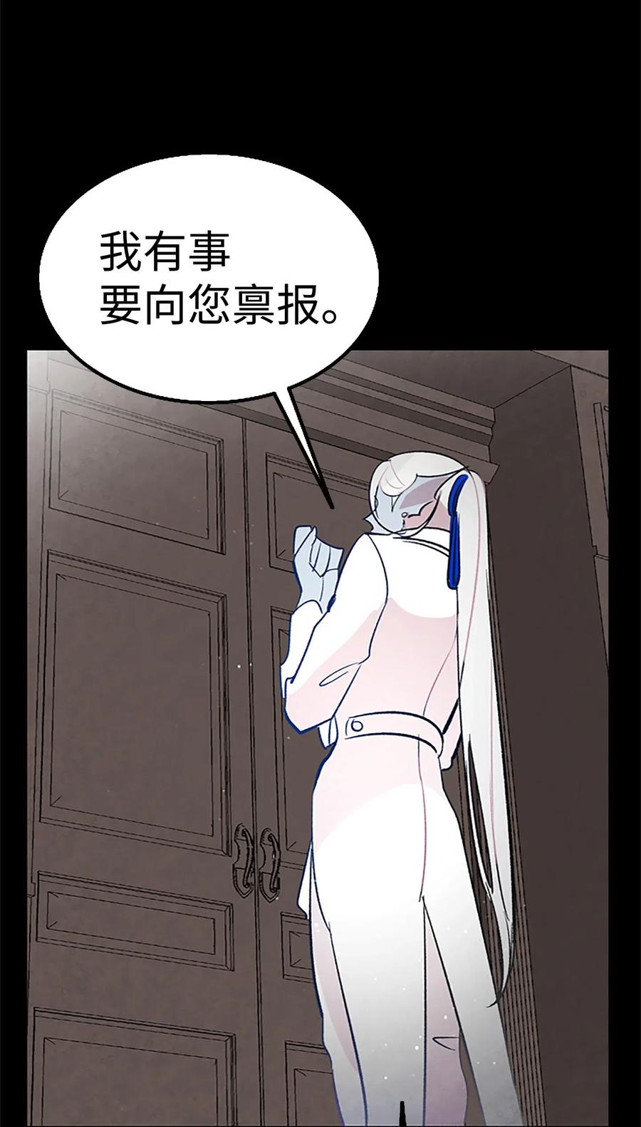 骷髅奶爸韩漫全集-39 管家大人无删减无遮挡章节图片 