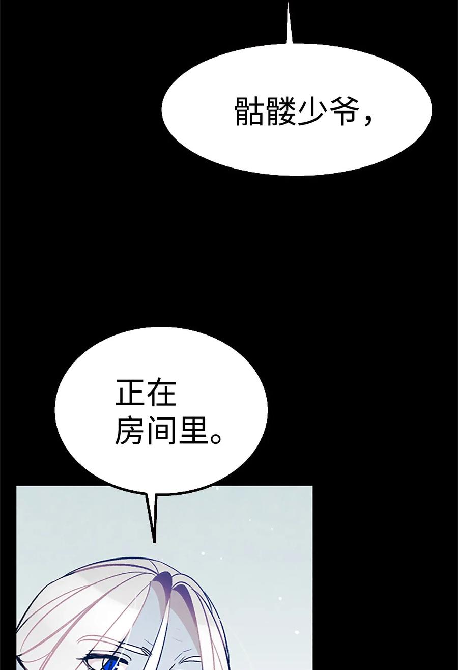 骷髅奶爸韩漫全集-39 管家大人无删减无遮挡章节图片 
