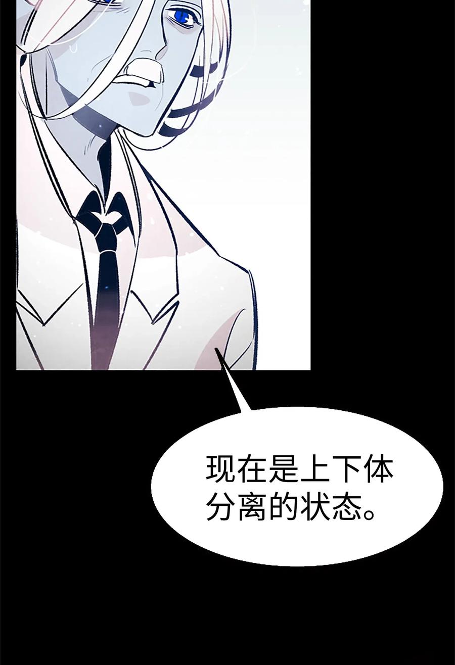 骷髅奶爸韩漫全集-39 管家大人无删减无遮挡章节图片 