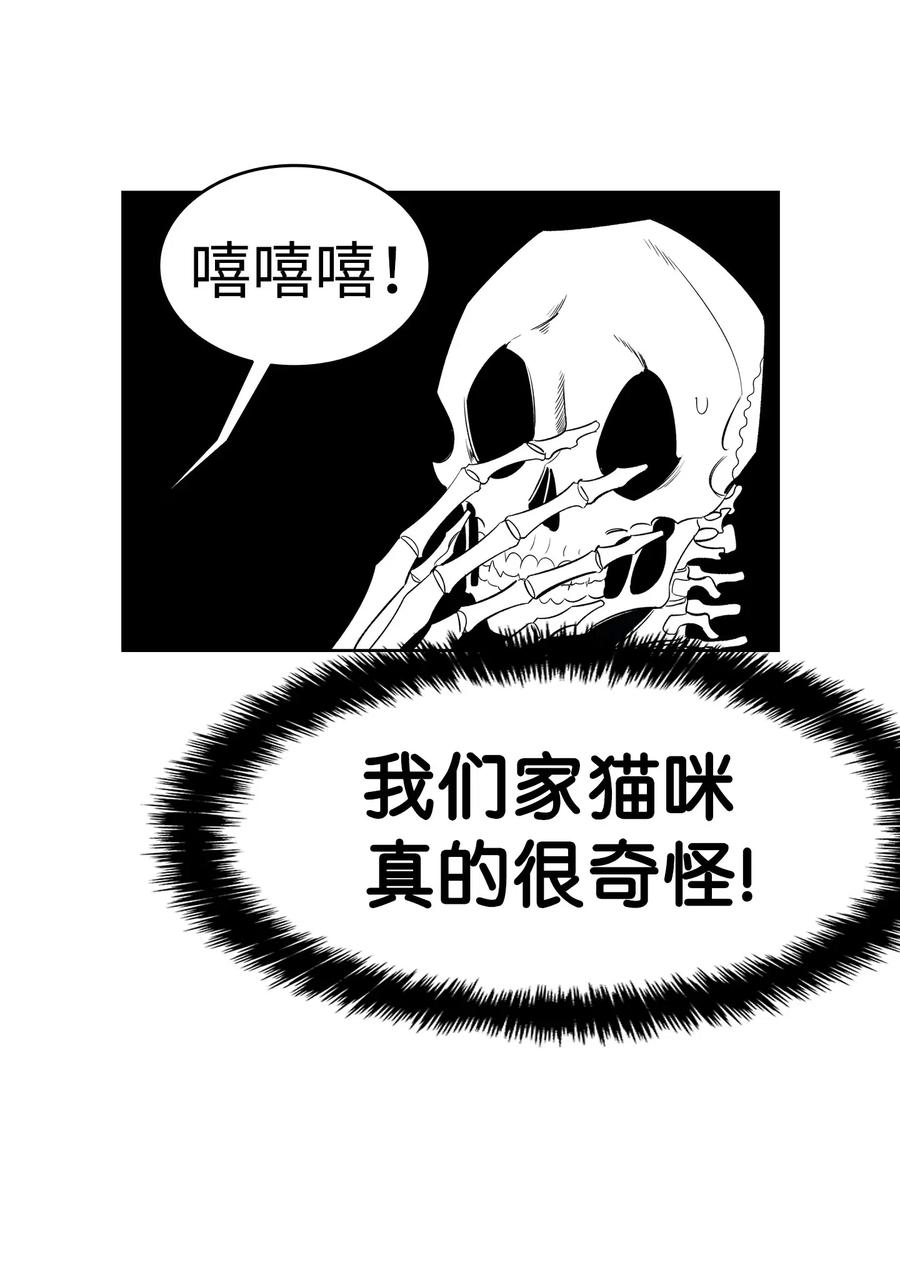 骷髅奶爸韩漫全集-40 生活琐事无删减无遮挡章节图片 