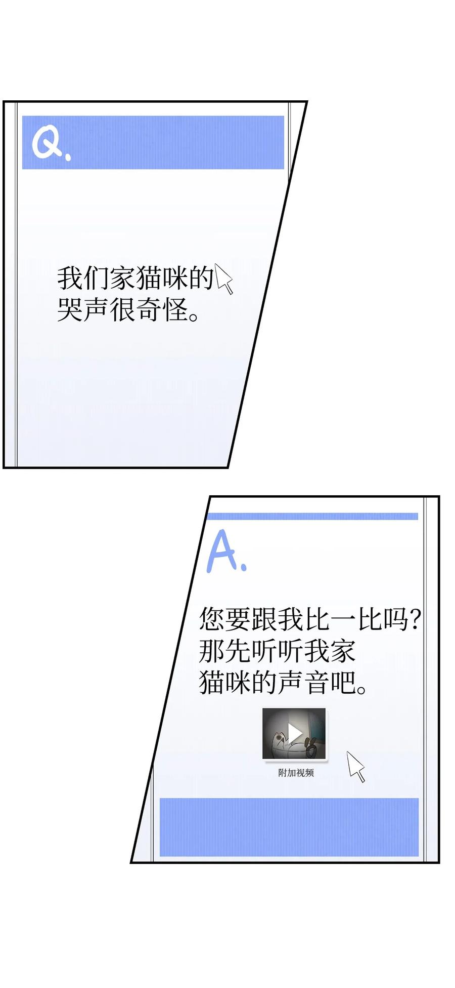 骷髅奶爸韩漫全集-40 生活琐事无删减无遮挡章节图片 