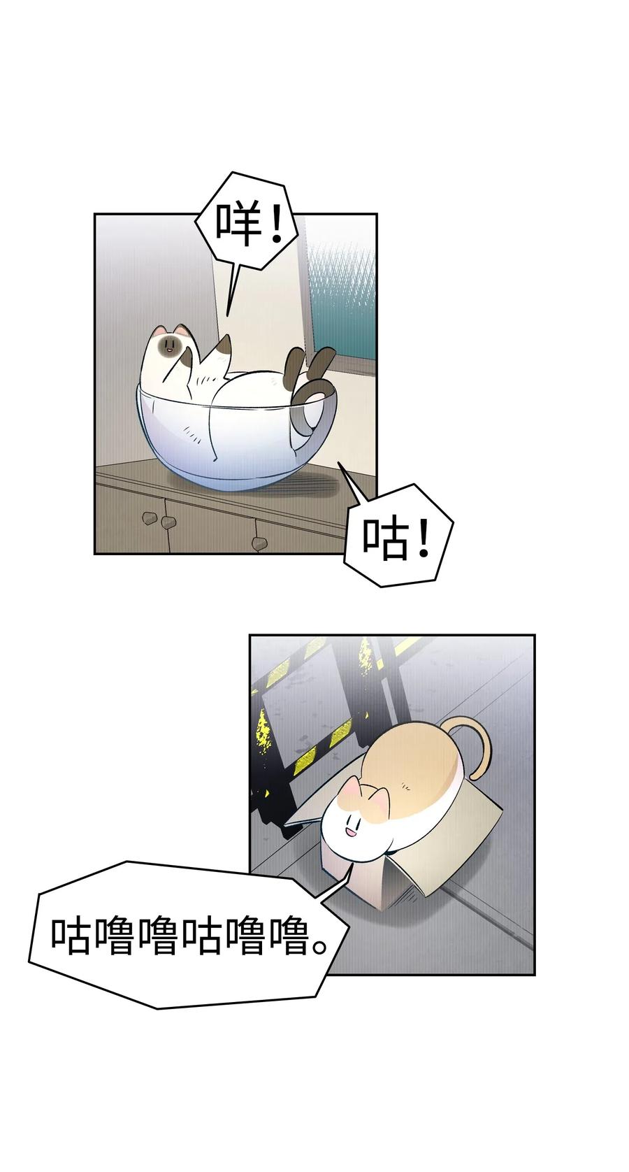 骷髅奶爸韩漫全集-40 生活琐事无删减无遮挡章节图片 