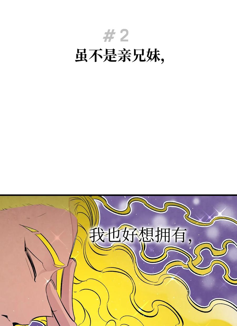 骷髅奶爸韩漫全集-40 生活琐事无删减无遮挡章节图片 
