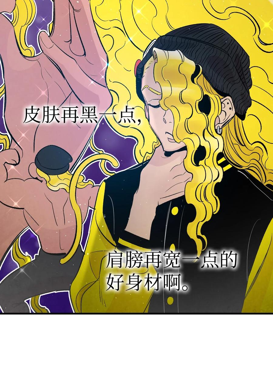骷髅奶爸韩漫全集-40 生活琐事无删减无遮挡章节图片 