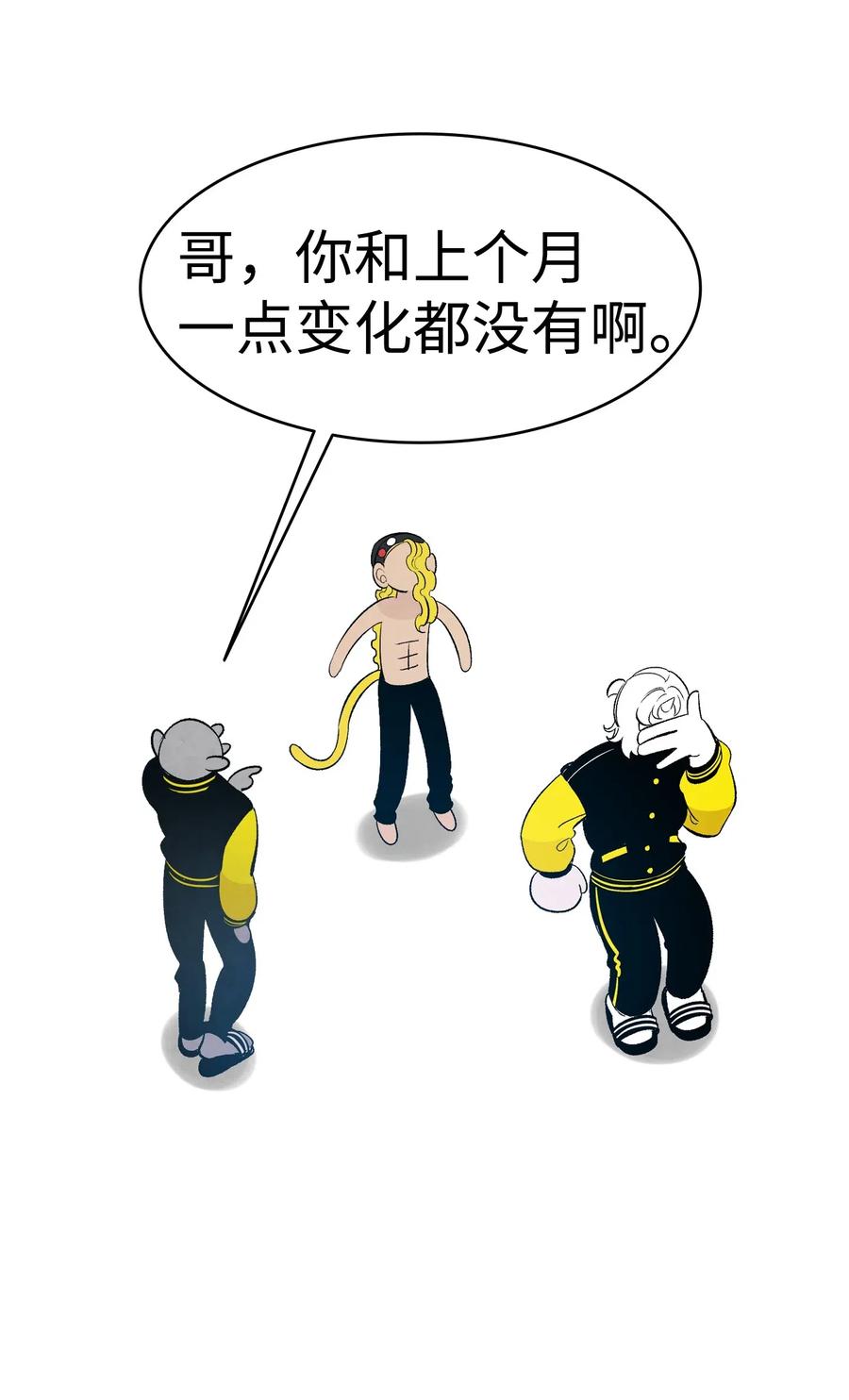 骷髅奶爸韩漫全集-40 生活琐事无删减无遮挡章节图片 