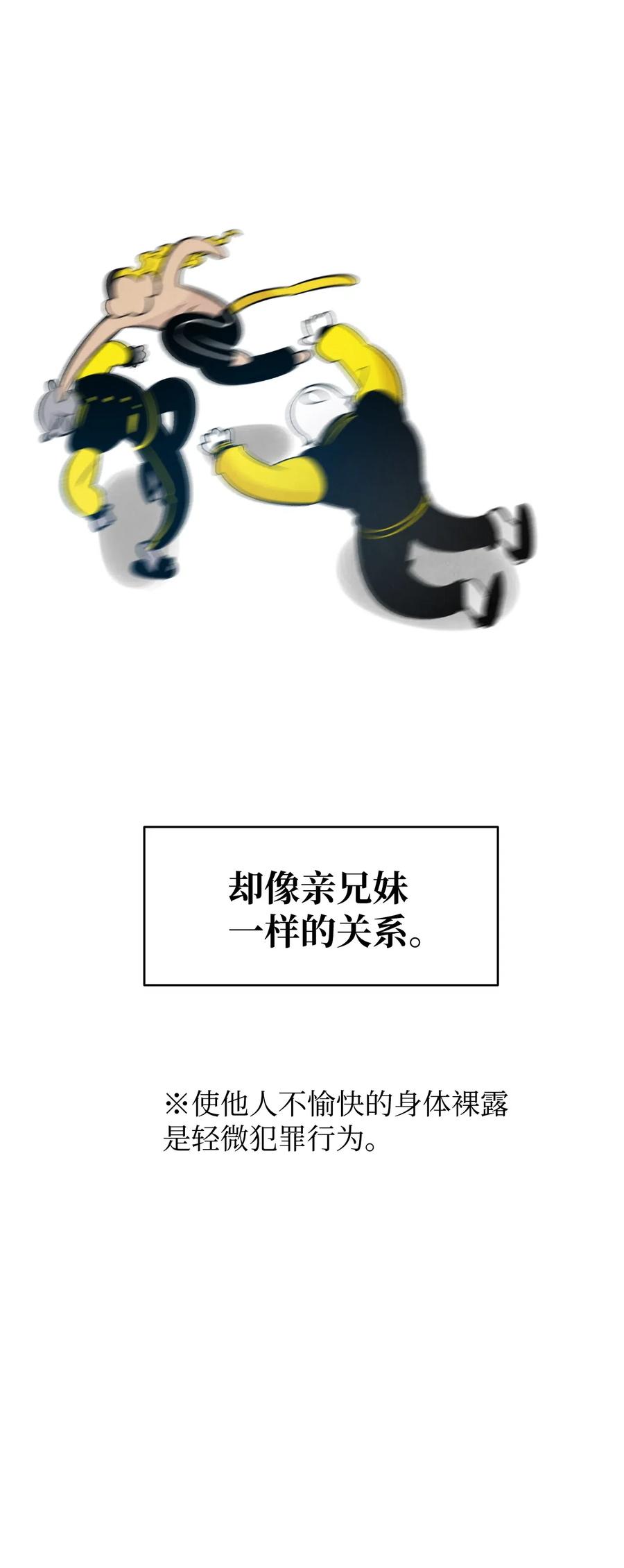 骷髅奶爸韩漫全集-40 生活琐事无删减无遮挡章节图片 