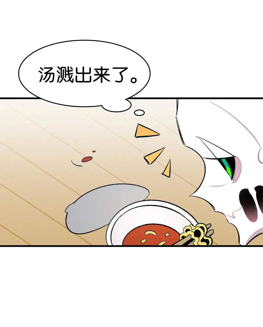 骷髅奶爸韩漫全集-40 生活琐事无删减无遮挡章节图片 