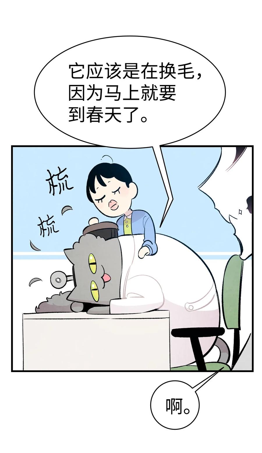 骷髅奶爸韩漫全集-40 生活琐事无删减无遮挡章节图片 