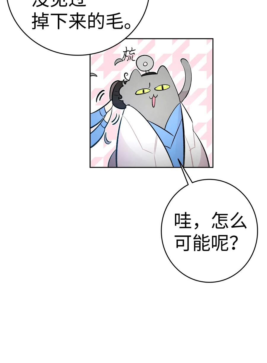 骷髅奶爸韩漫全集-40 生活琐事无删减无遮挡章节图片 