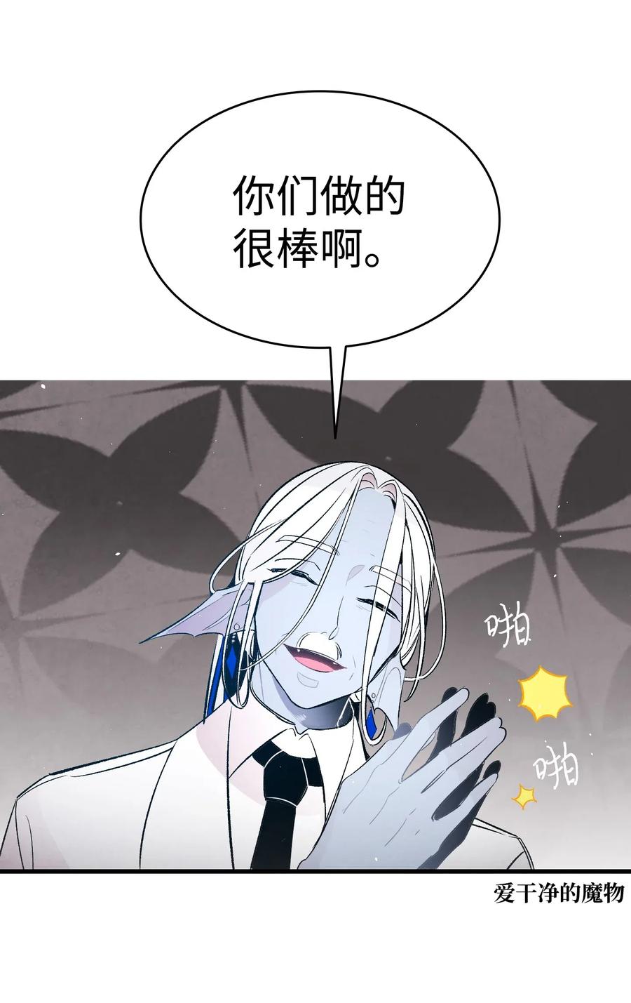 骷髅奶爸韩漫全集-40 生活琐事无删减无遮挡章节图片 