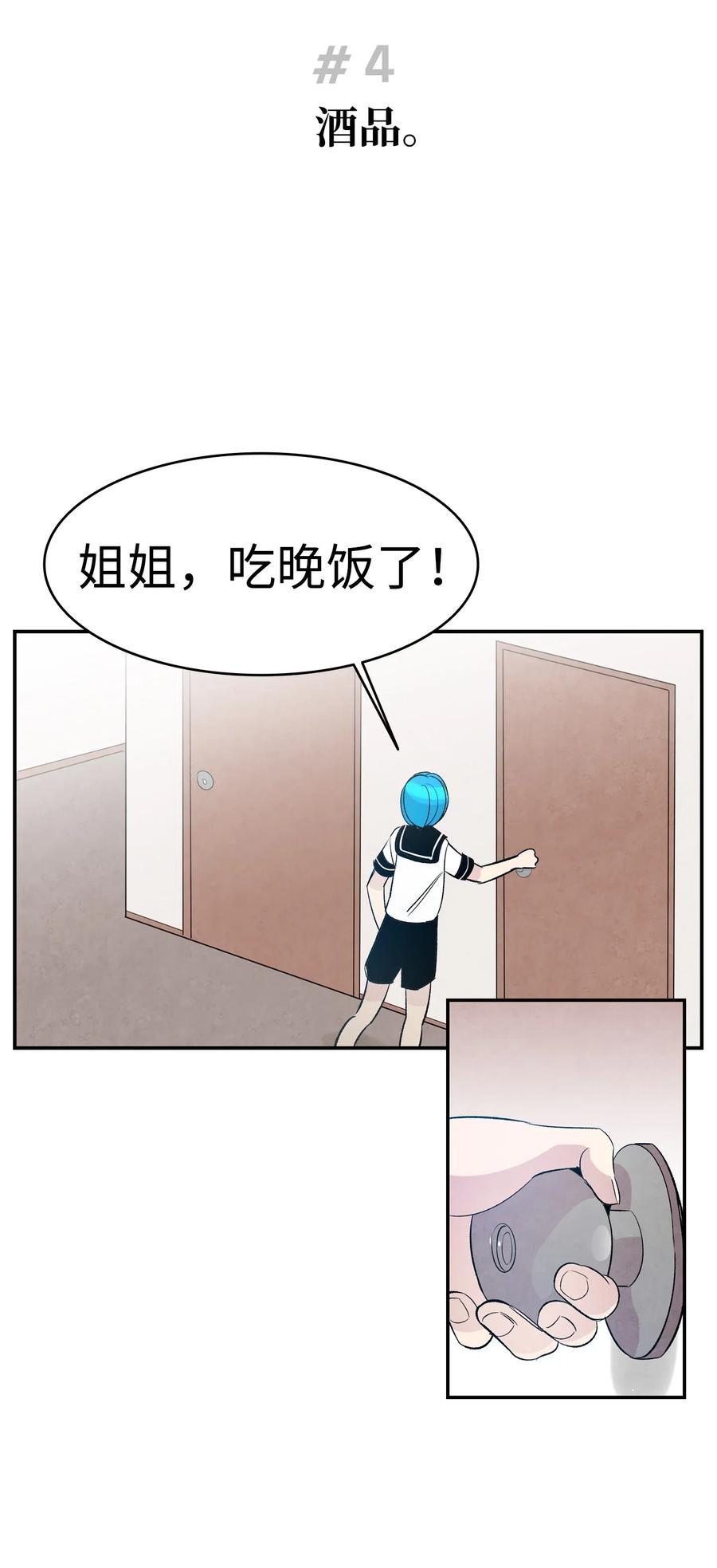 骷髅奶爸韩漫全集-40 生活琐事无删减无遮挡章节图片 