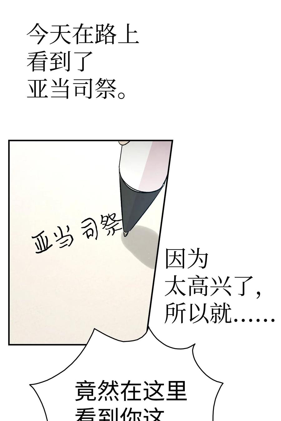 骷髅奶爸韩漫全集-40 生活琐事无删减无遮挡章节图片 