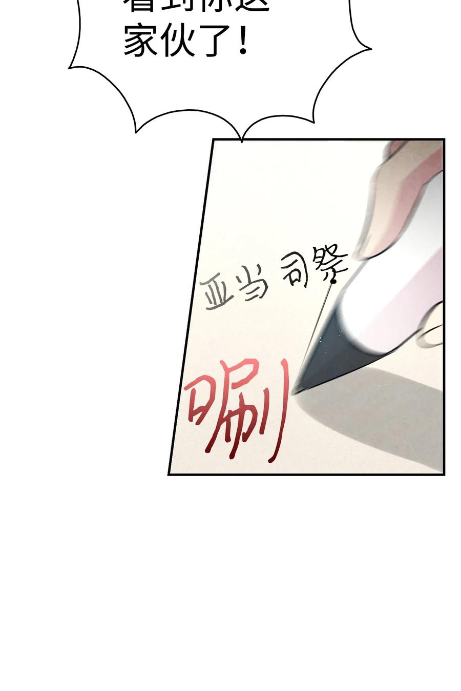 骷髅奶爸韩漫全集-40 生活琐事无删减无遮挡章节图片 