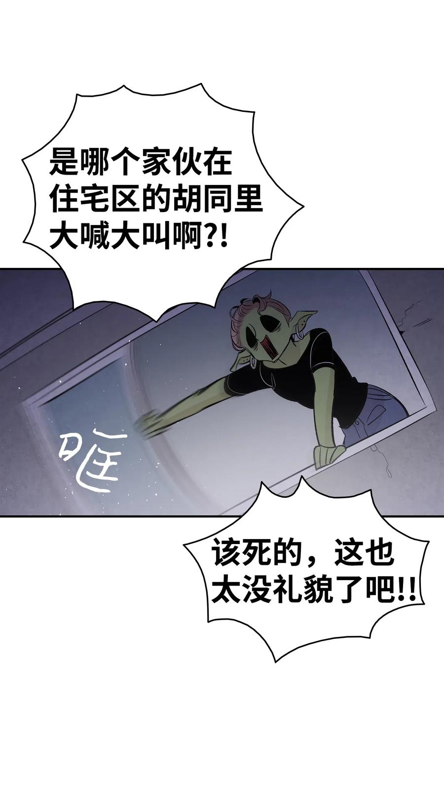 骷髅奶爸韩漫全集-40 生活琐事无删减无遮挡章节图片 