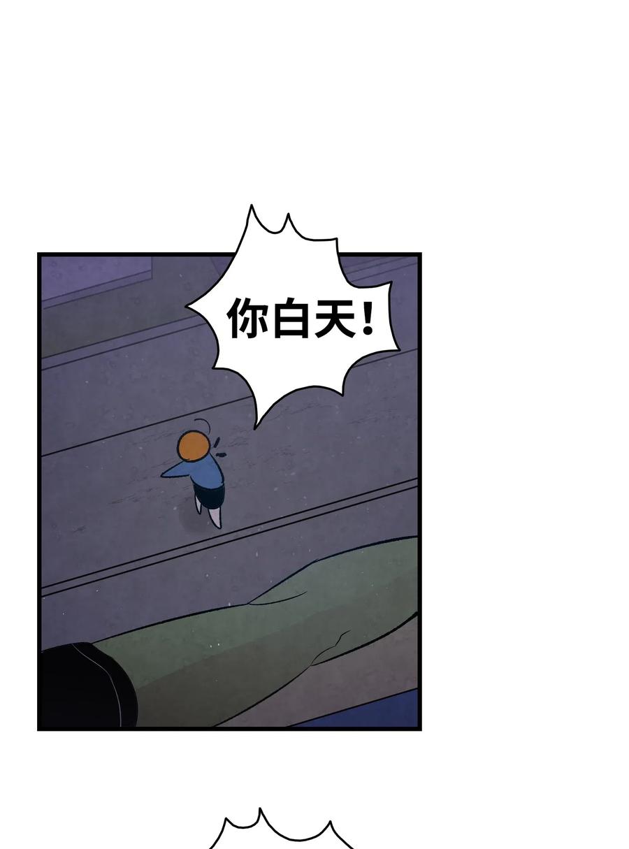 骷髅奶爸韩漫全集-40 生活琐事无删减无遮挡章节图片 