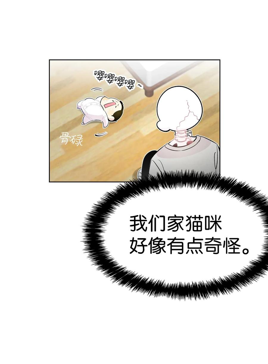 骷髅奶爸韩漫全集-40 生活琐事无删减无遮挡章节图片 