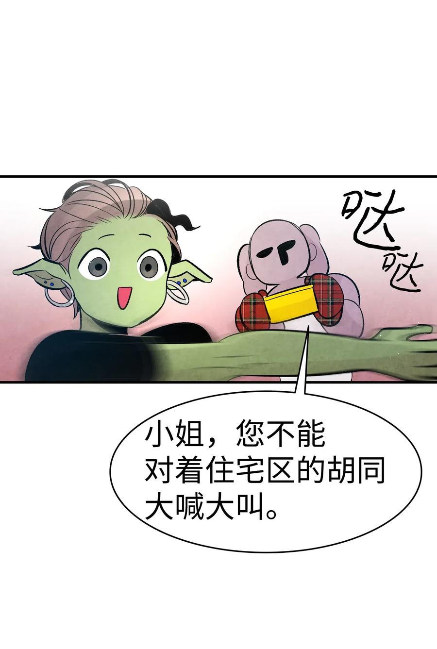 骷髅奶爸韩漫全集-40 生活琐事无删减无遮挡章节图片 