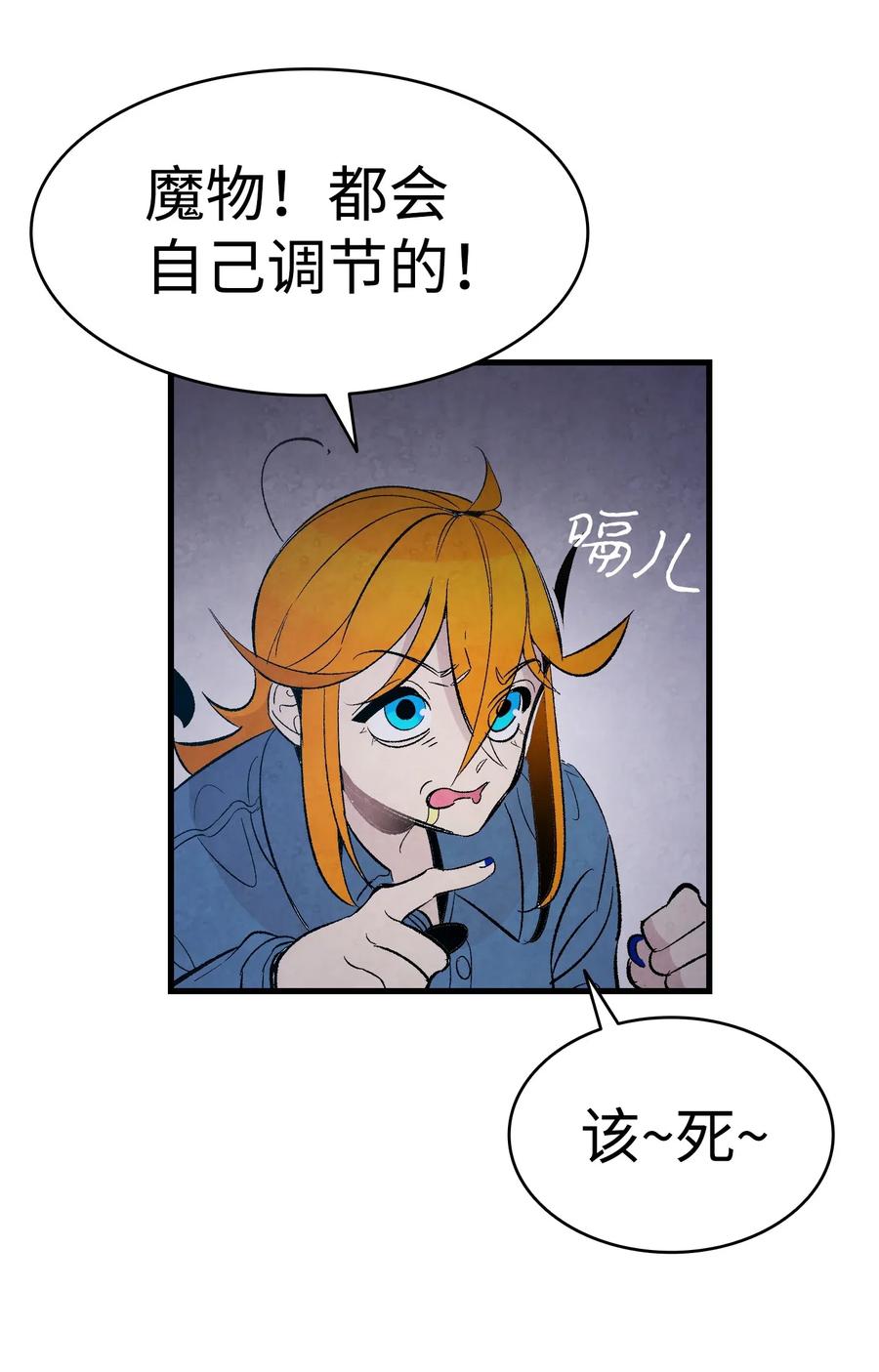 骷髅奶爸韩漫全集-40 生活琐事无删减无遮挡章节图片 