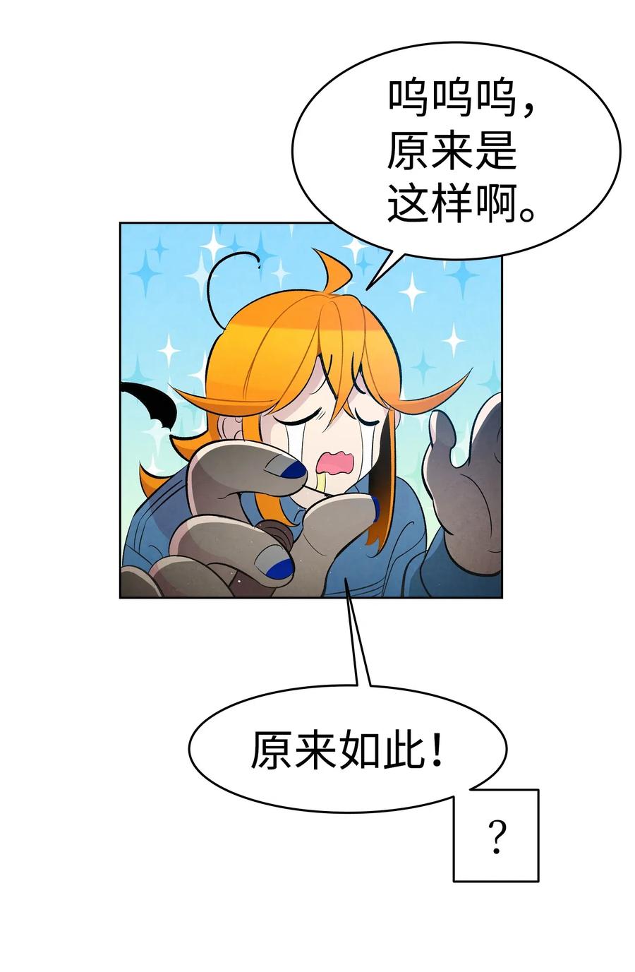 骷髅奶爸韩漫全集-40 生活琐事无删减无遮挡章节图片 