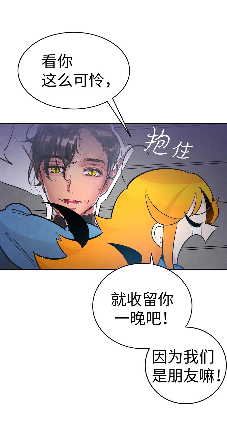 骷髅奶爸韩漫全集-40 生活琐事无删减无遮挡章节图片 