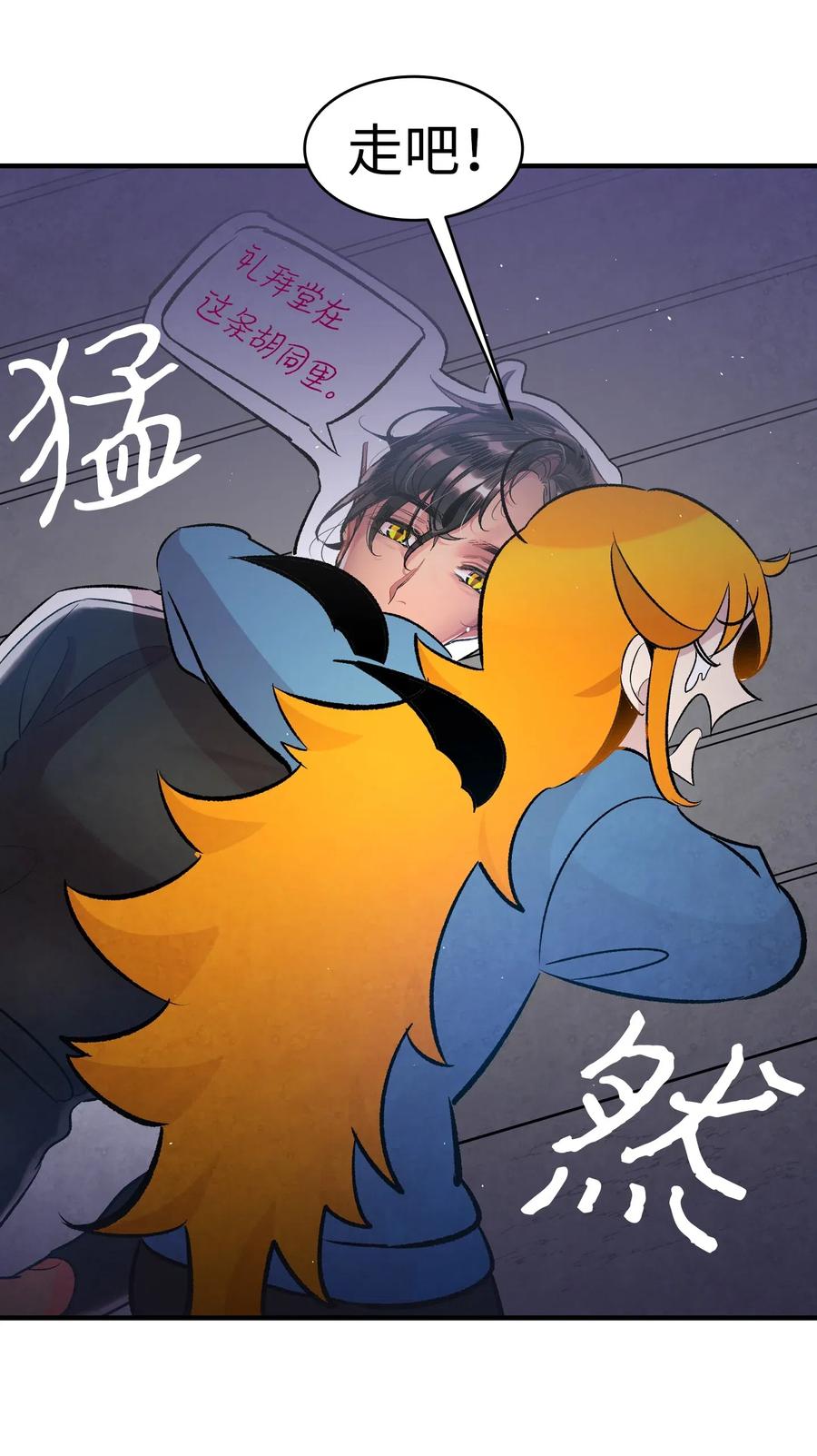 骷髅奶爸韩漫全集-40 生活琐事无删减无遮挡章节图片 