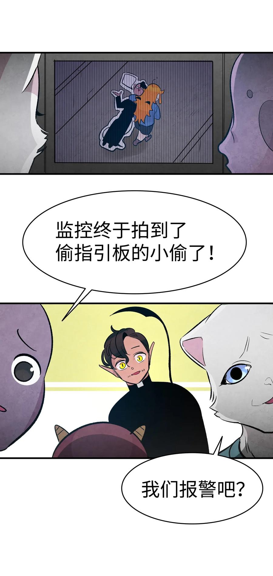 骷髅奶爸韩漫全集-40 生活琐事无删减无遮挡章节图片 