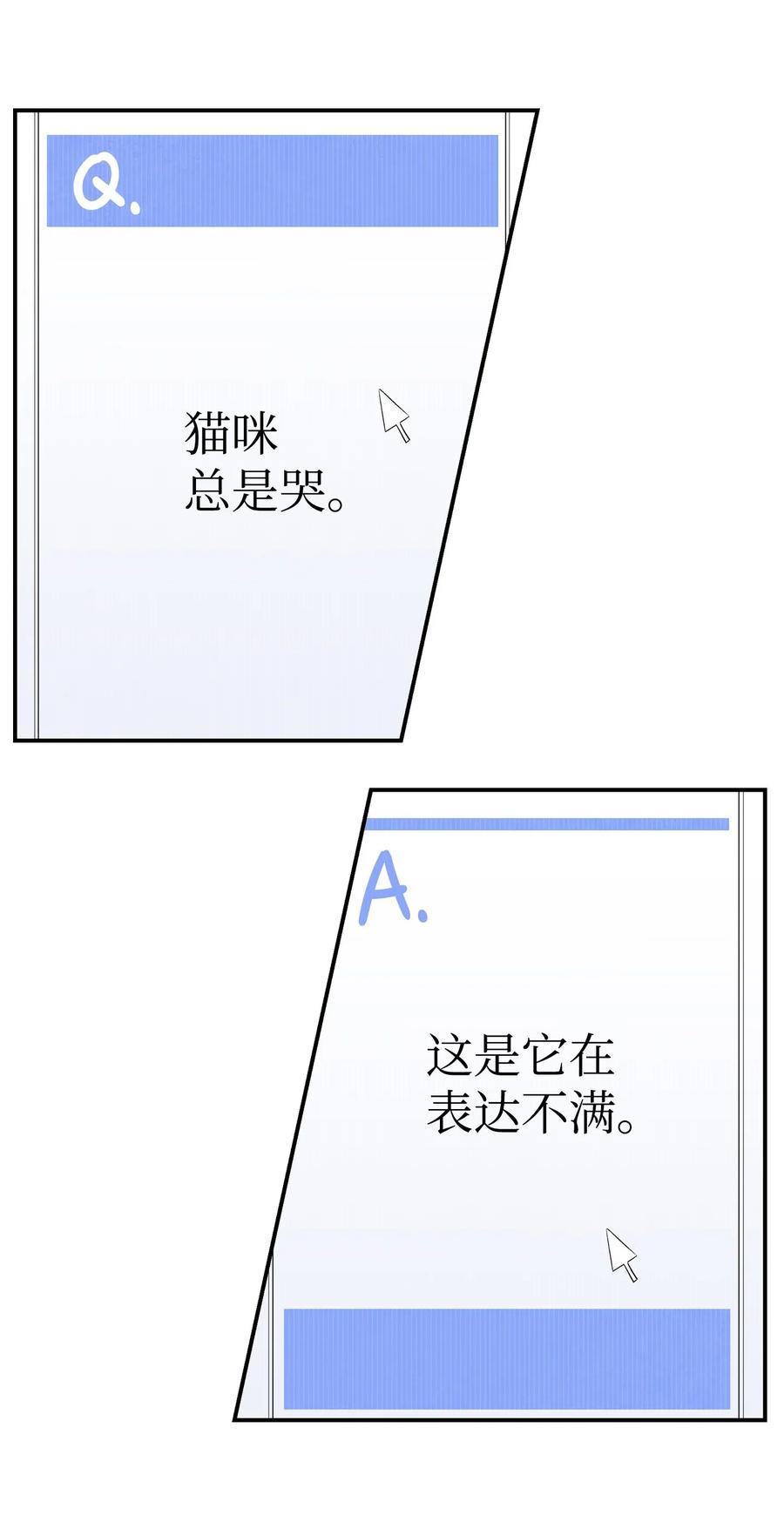 骷髅奶爸韩漫全集-40 生活琐事无删减无遮挡章节图片 