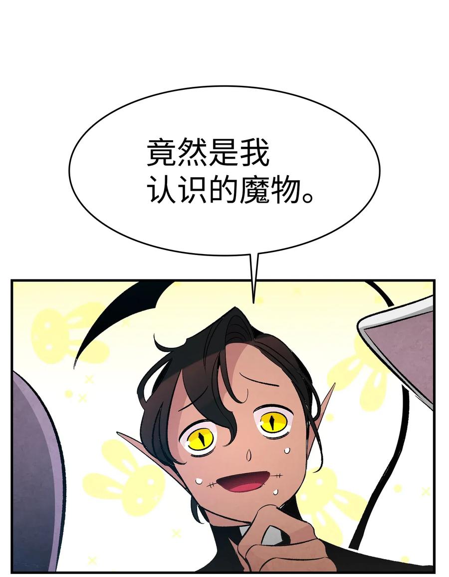 骷髅奶爸韩漫全集-40 生活琐事无删减无遮挡章节图片 