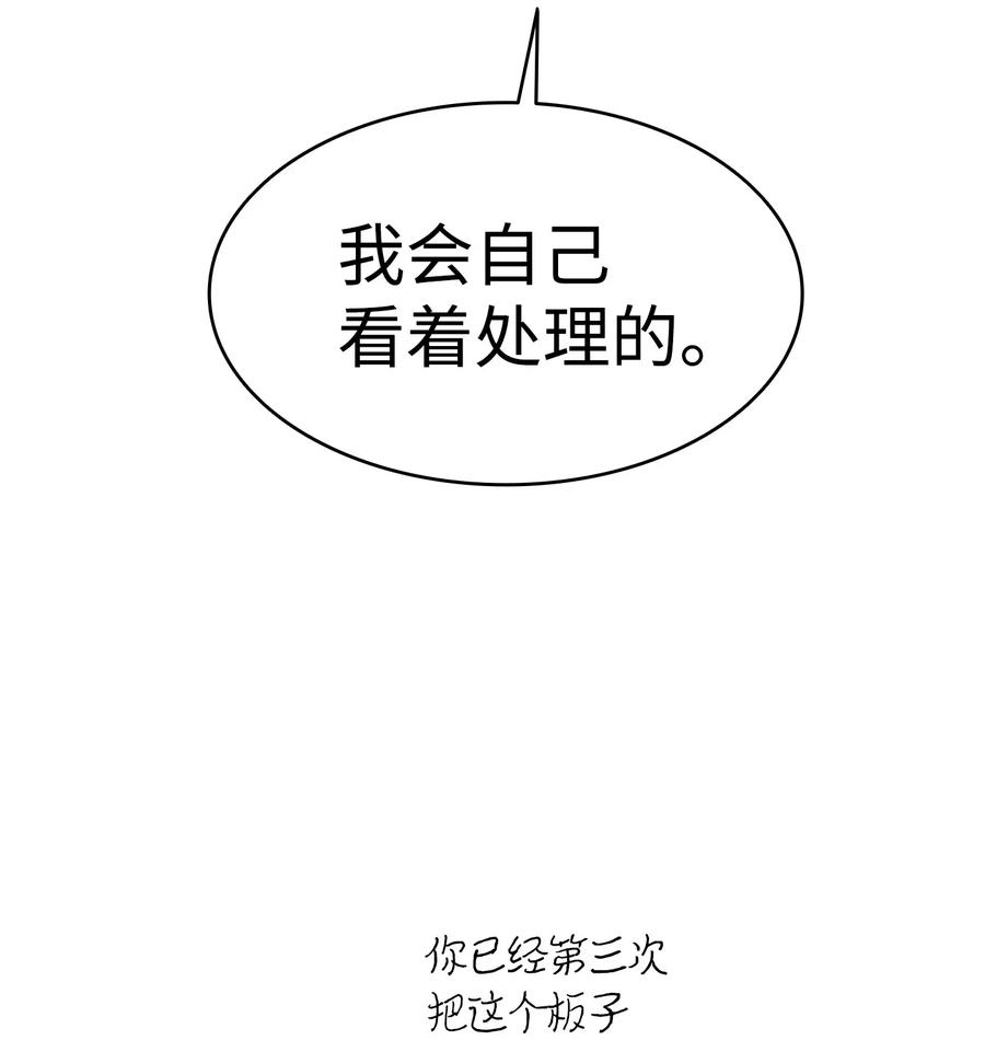 骷髅奶爸韩漫全集-40 生活琐事无删减无遮挡章节图片 