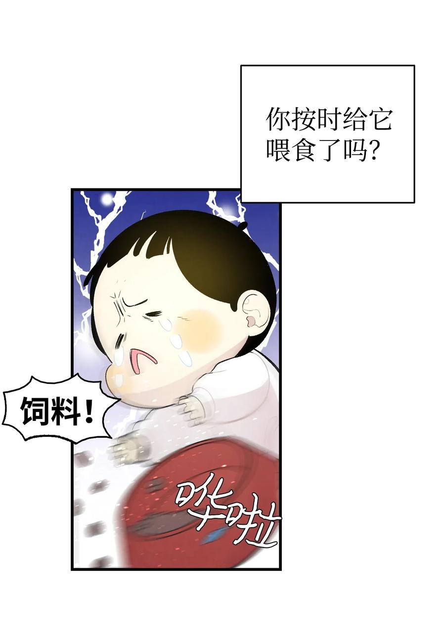 骷髅奶爸韩漫全集-40 生活琐事无删减无遮挡章节图片 