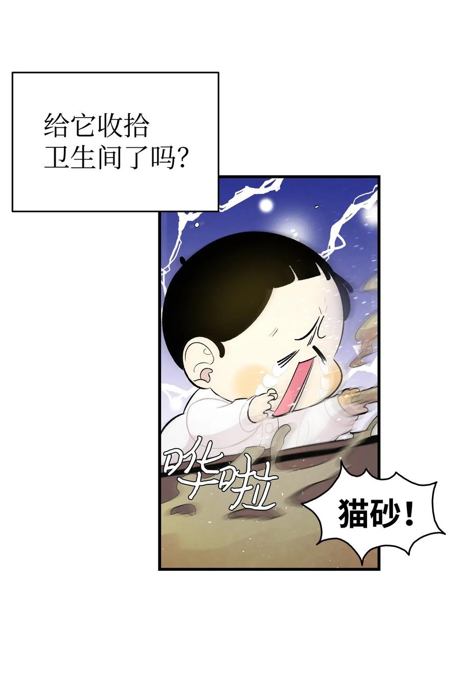 骷髅奶爸韩漫全集-40 生活琐事无删减无遮挡章节图片 