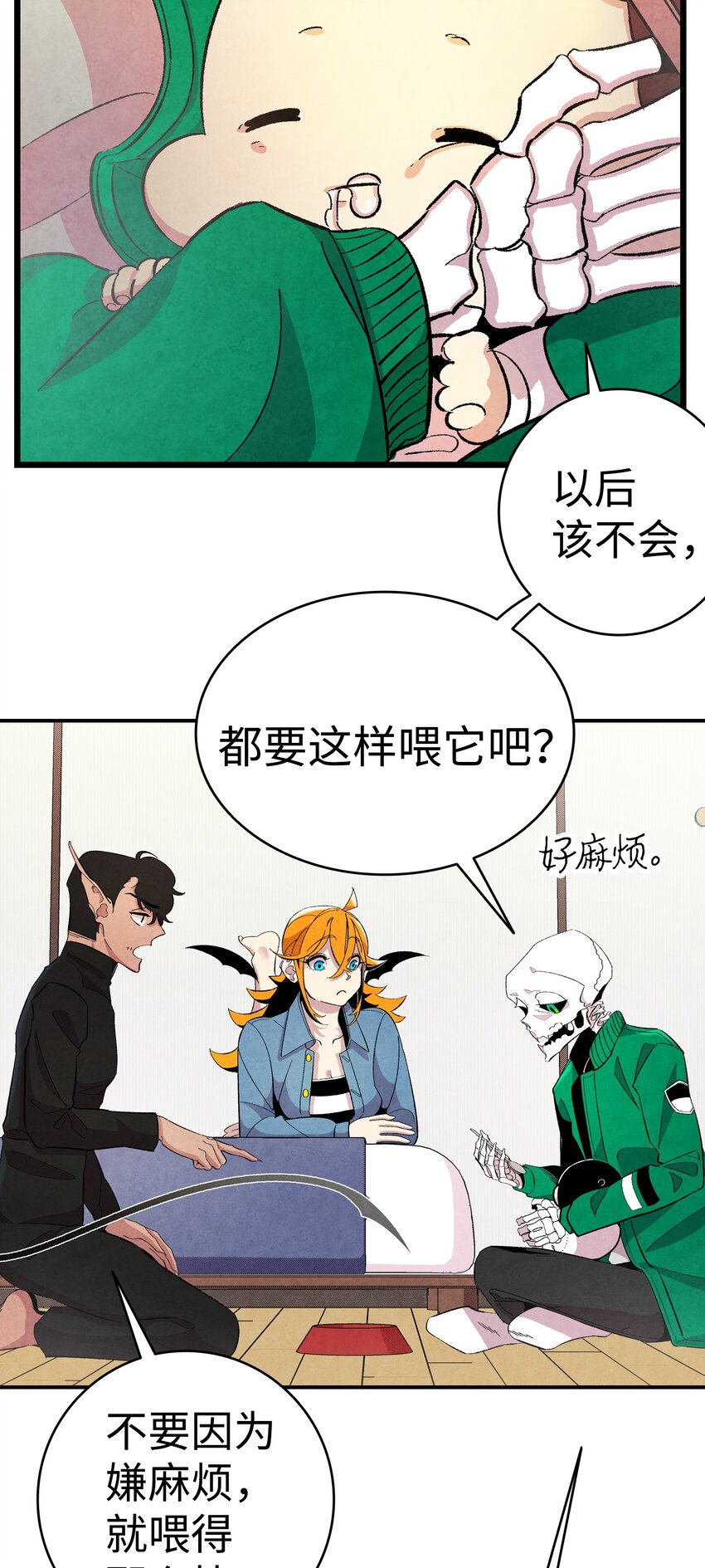 骷髅奶爸韩漫全集-05 蝴蝶2无删减无遮挡章节图片 