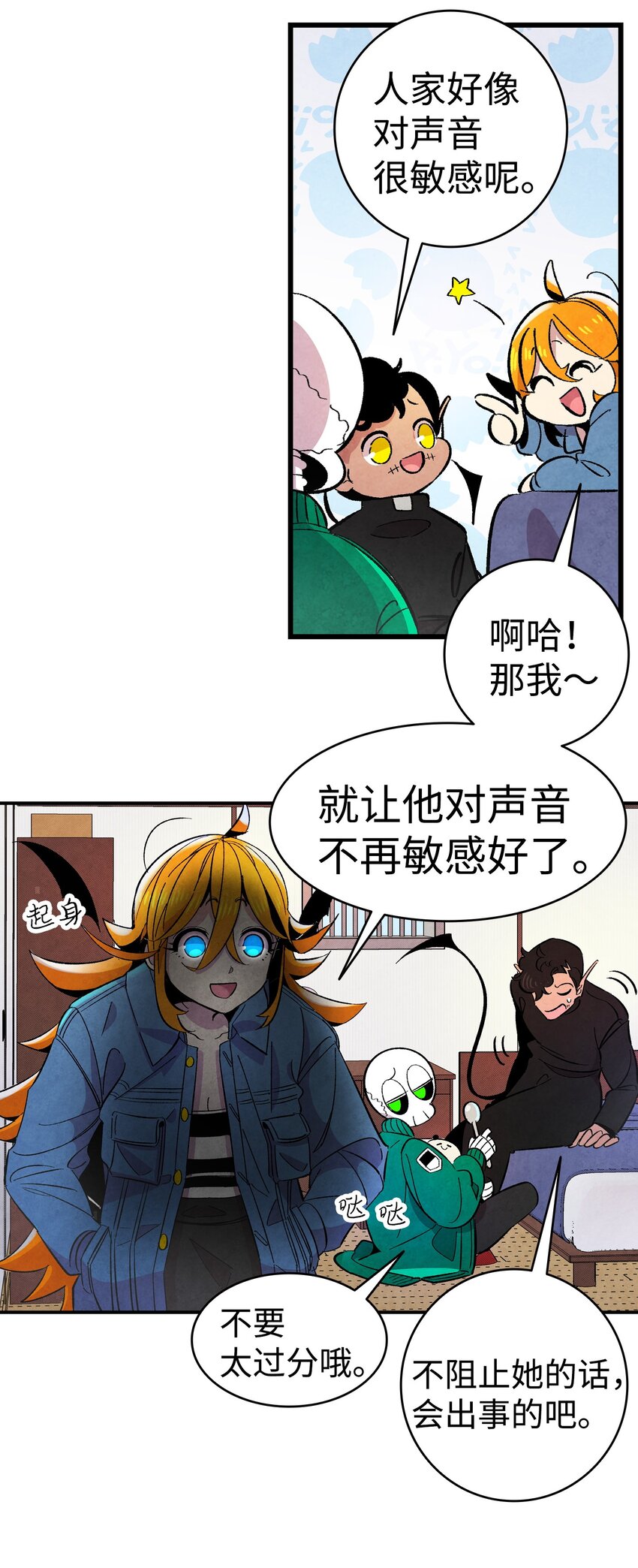 骷髅奶爸韩漫全集-05 蝴蝶2无删减无遮挡章节图片 