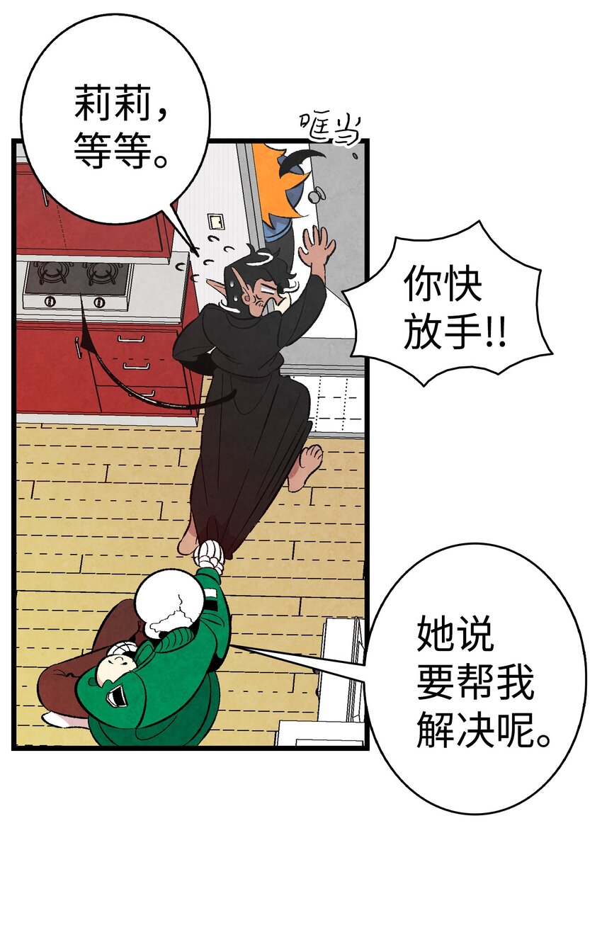 骷髅奶爸韩漫全集-05 蝴蝶2无删减无遮挡章节图片 