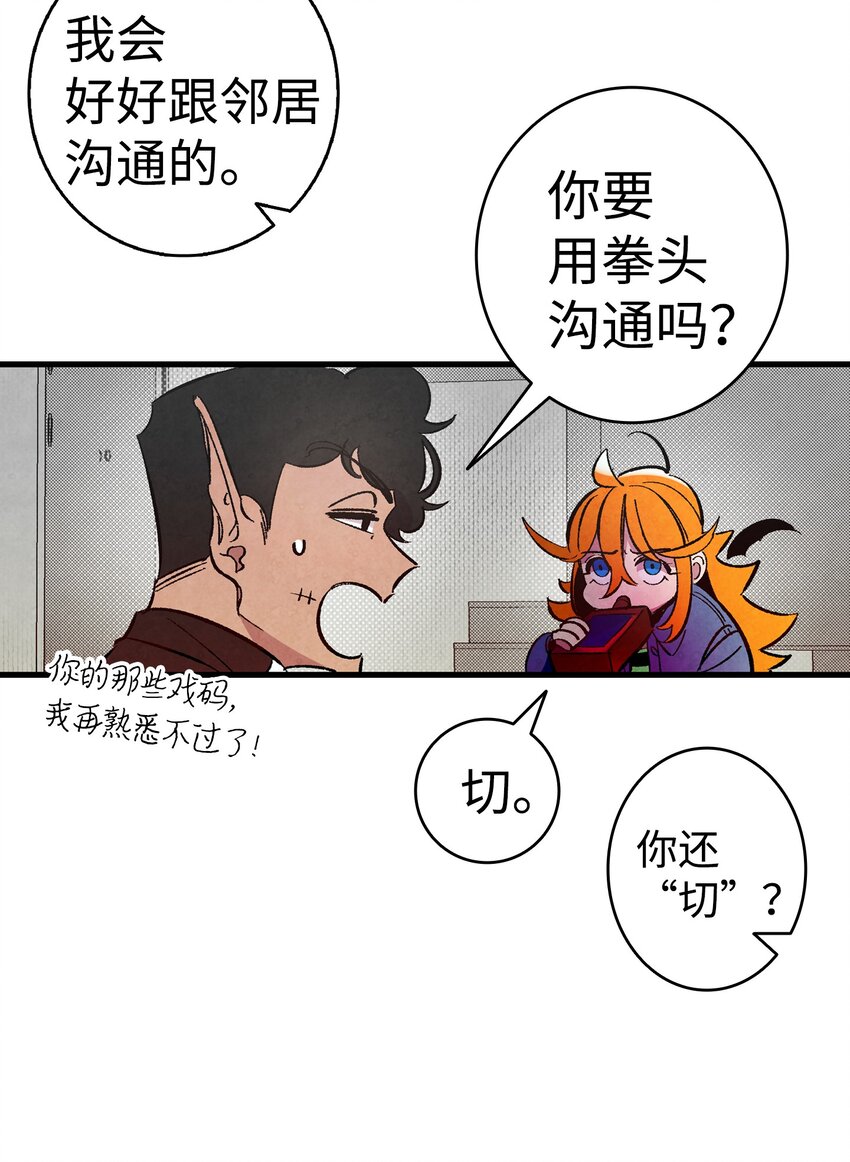 骷髅奶爸韩漫全集-05 蝴蝶2无删减无遮挡章节图片 